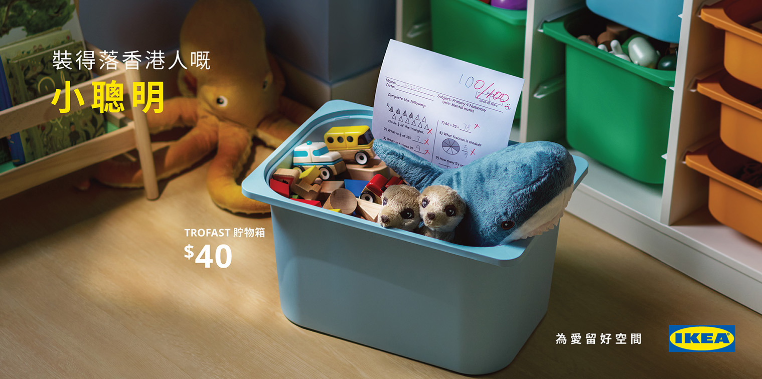 IKEA Hong Kong makes room for what matters in new campaign via TBWA\Hong Kong