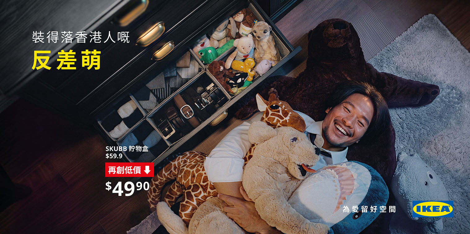 IKEA Hong Kong makes room for what matters in new campaign via TBWA\Hong Kong