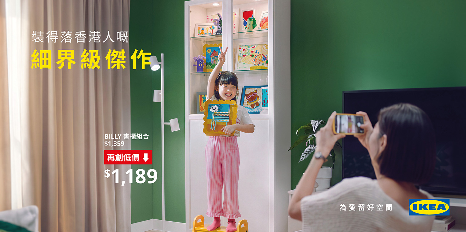 IKEA Hong Kong makes room for what matters in new campaign via TBWA\Hong Kong