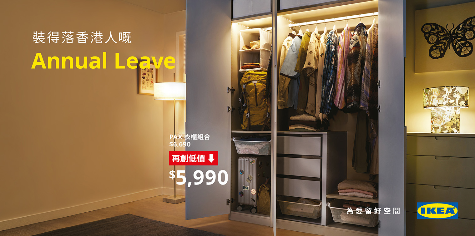 IKEA Hong Kong makes room for what matters in new campaign via TBWA\Hong Kong