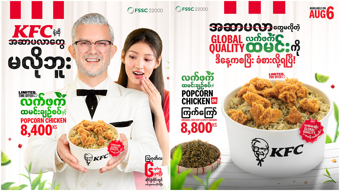 KFC Myanmar launches film challenging Lahpet Htamin tradition with Popcorn Chicken