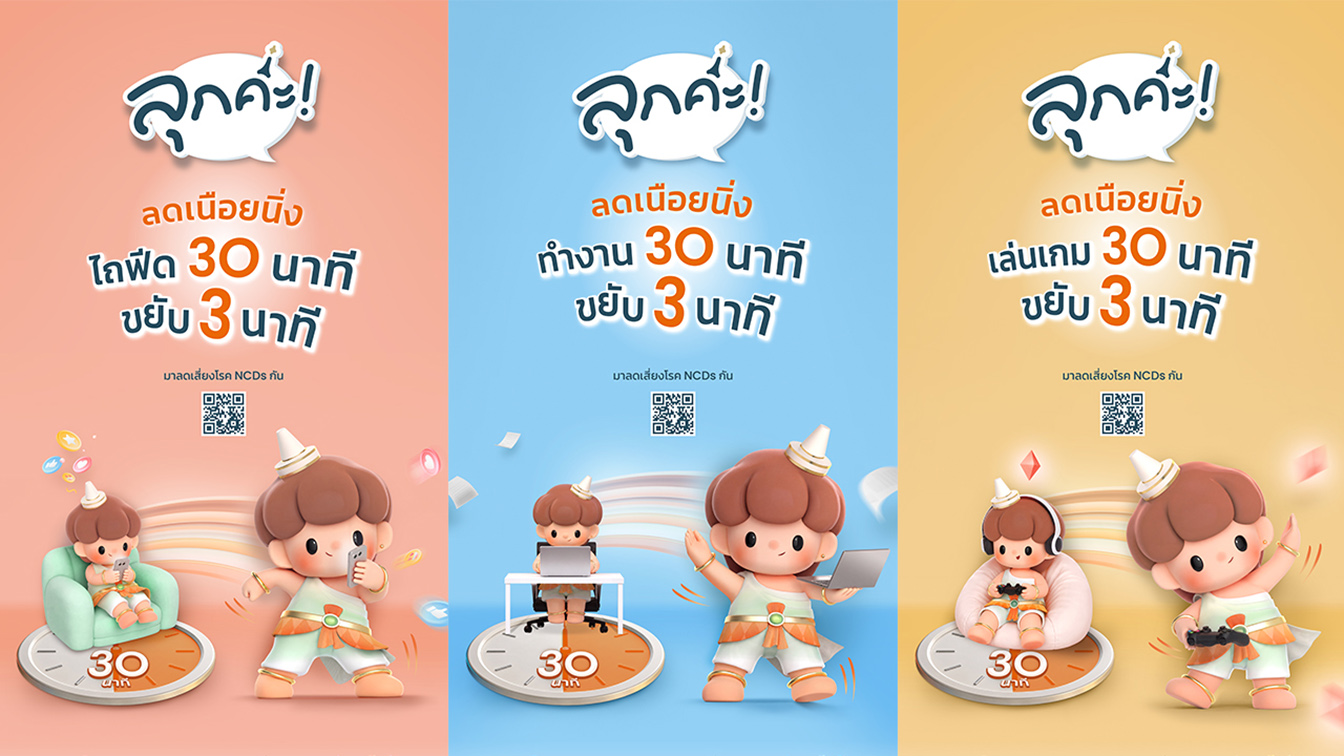 CJ WORX Bangkok turns Thai guardian spirit into health reminder for ThaiHealth