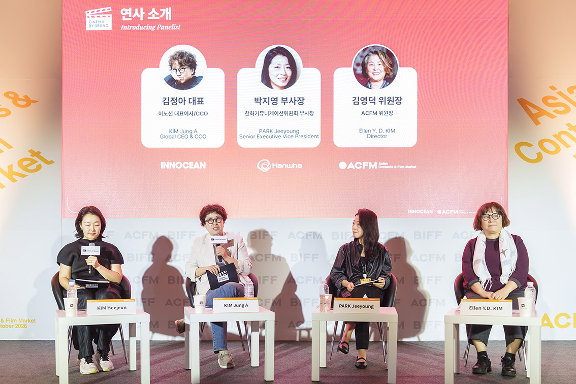 INNOCEAN launches ‘Cinema by Brand’ platform at Busan International Film Festival
