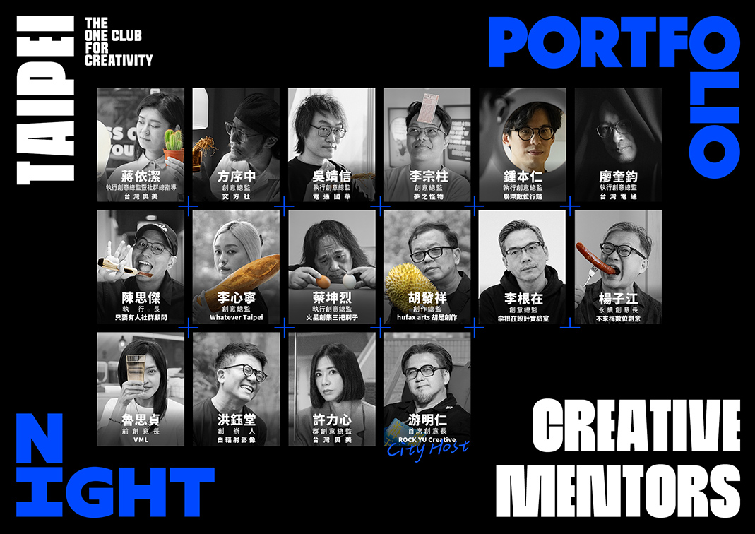Afraid your portfolio isn’t good enough? Portfolio Night Taipei says: “You Can Be Afraid”